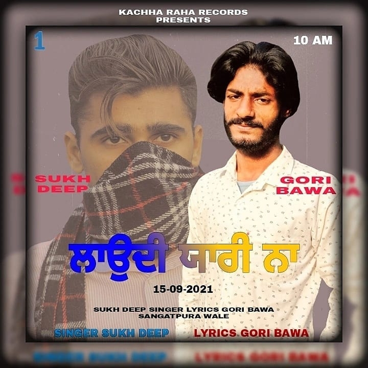 Layundi Yaari Na Sangatpura Team 